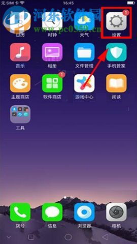 OPPO R11s按電源鍵結束通話的操作方法