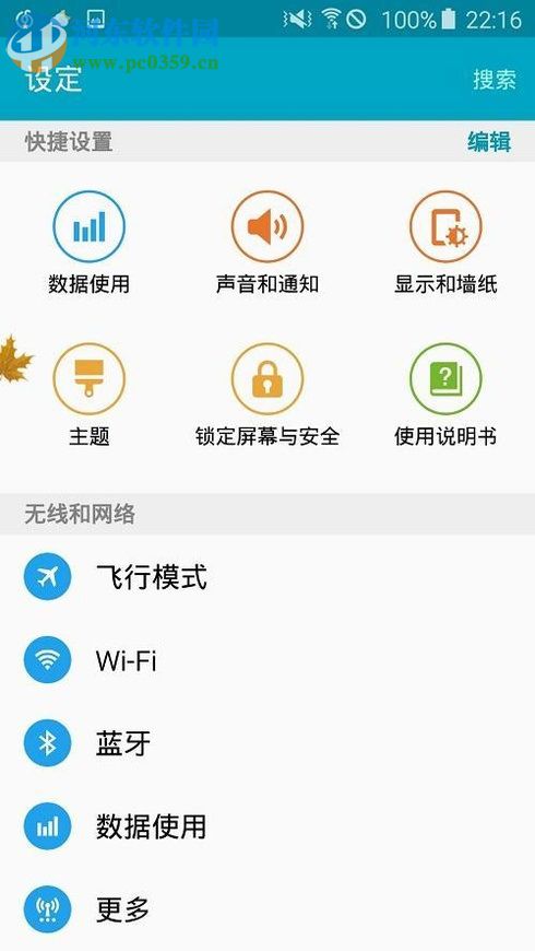 安卓手機通過創建wifi熱點分享流量的操作方法