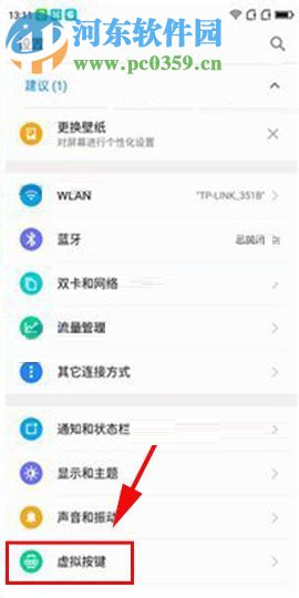 360 N6Pro手機設置上滑手勢的操作方法