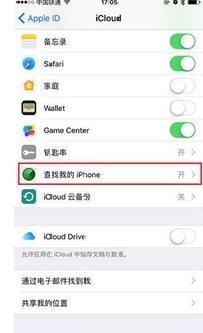iOS11.2beta1降級的方法