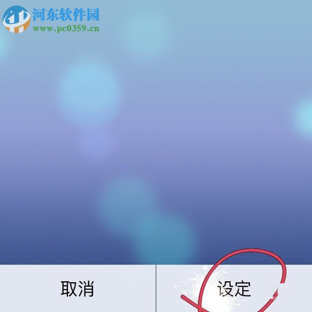 蘋果手機設置動態壁紙的方法