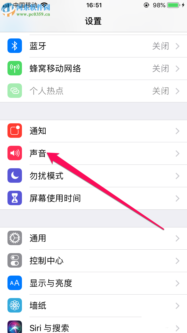 蘋果手機如何更換微信消息提示音