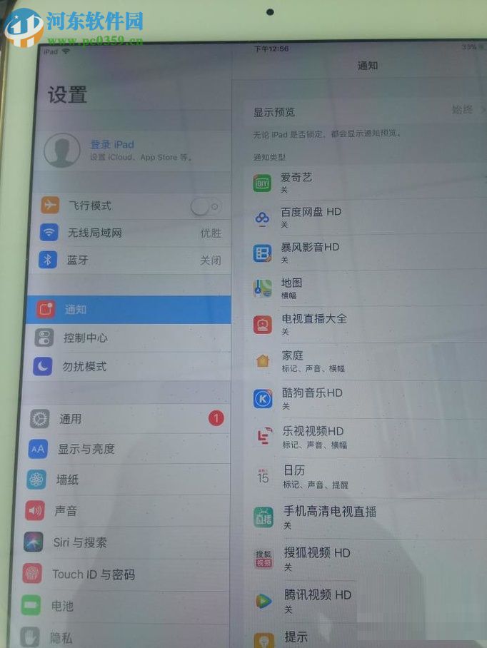 平板電腦連接無線網絡的教程