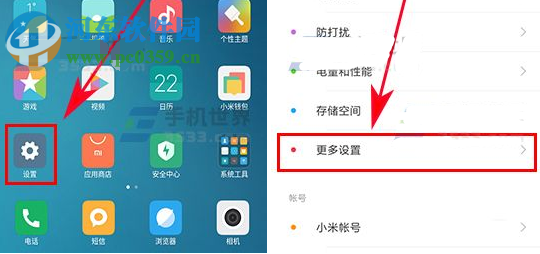 紅米Note4X打開(kāi)懸浮球的方法
