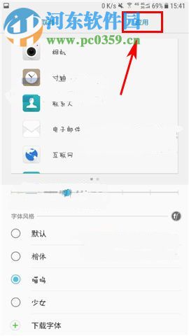 三星S8字體風格怎么修改?三星S8字體風格設置教程
