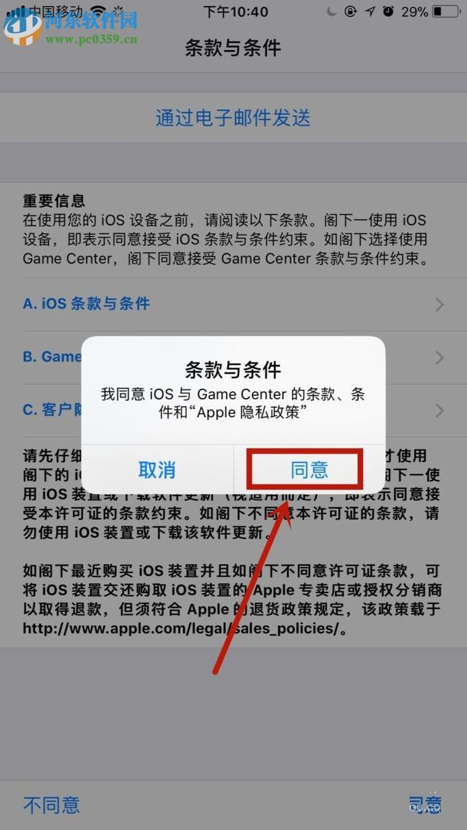 蘋果iPhone8升級手機系統的方法