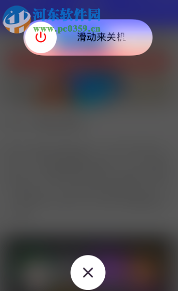 蘋果手機用流量下載應用時如何解除150MB限流