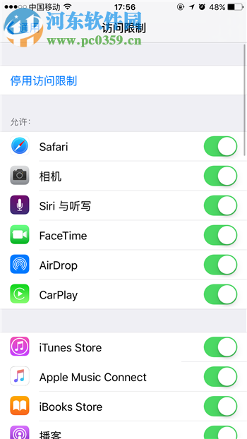 iPhone手機禁止刪除應用程序的方法