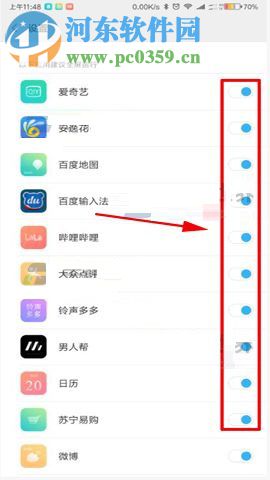 小米MIX2設置應用全屏運行的方法