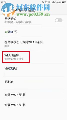 360 Vizza防止WiFi無故斷網的操作方法