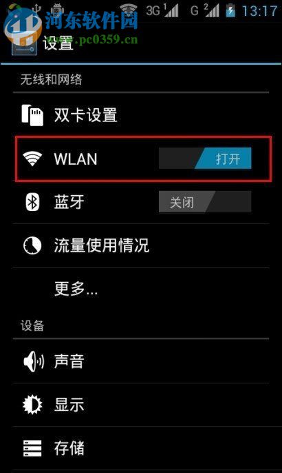 解決安卓wifi身份驗證出現(xiàn)問題的方法
