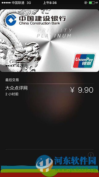 蘋果Apple Pay支持哪些設備？手機無法使用Apple Pay的原因分析