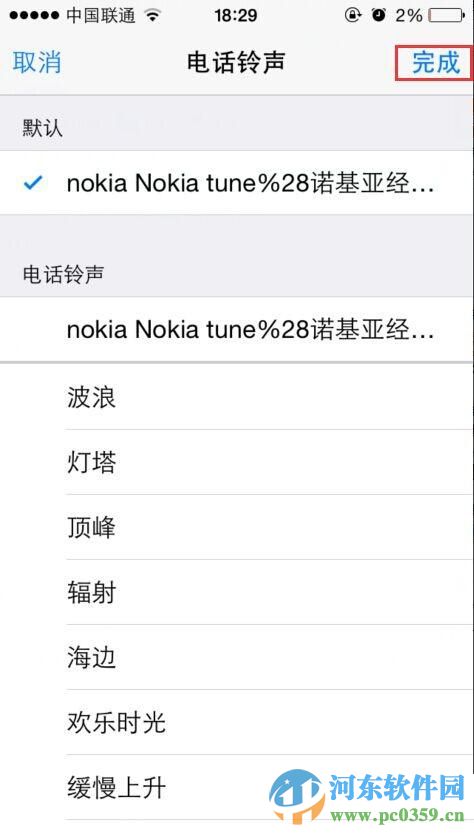 蘋果iPhone6s為通訊錄好友設置單獨鈴聲的方法