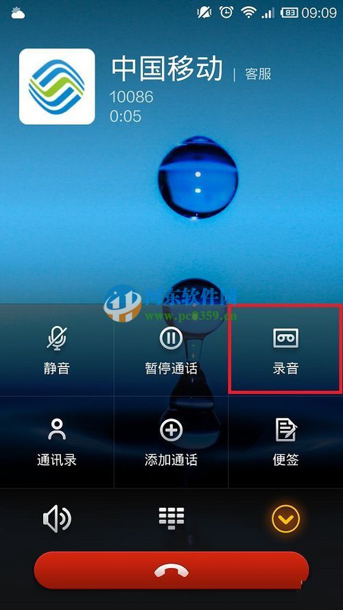 小米note3通話怎么錄音？小米note3通話錄音功能的使用方法