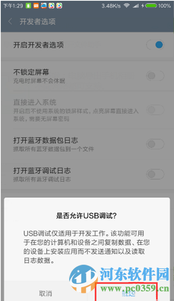 紅米Pro怎么刷機?紅米Pro刷機操作教程