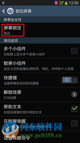 三星Note5設(shè)置圖案解鎖密碼的方法