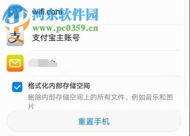 解決華為手機打不開WLAN和藍牙的操作方法