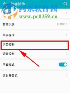 華為p20手機截圖的方法