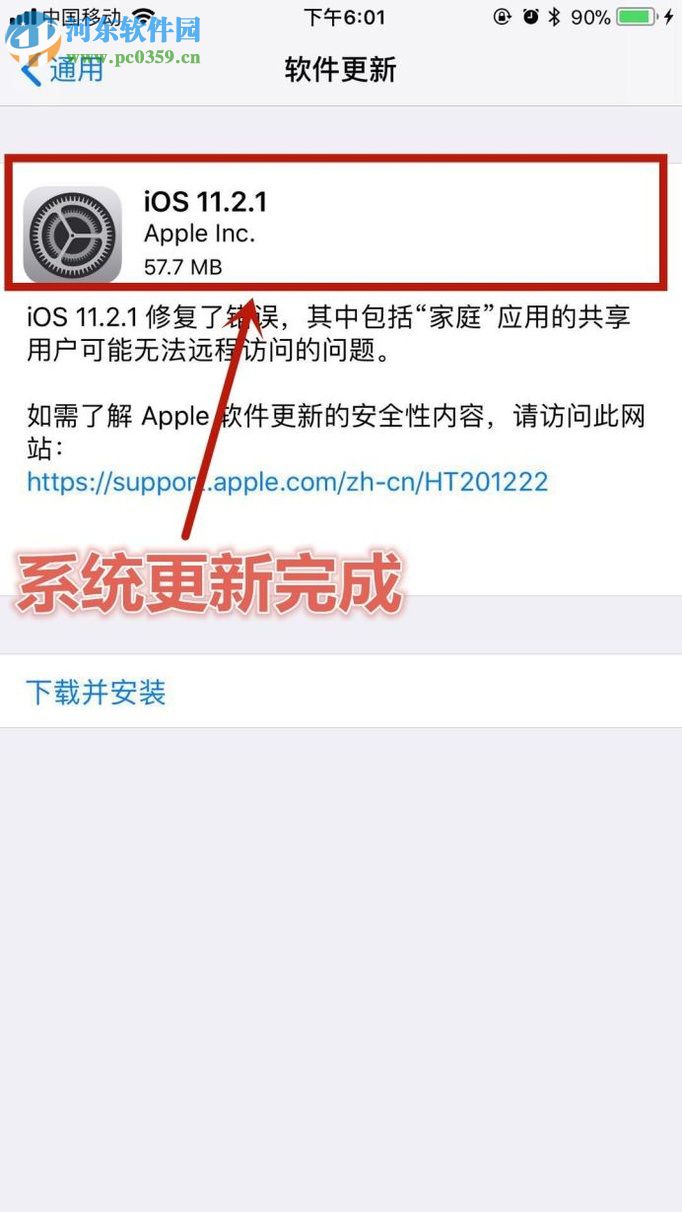 蘋果iPhone8升級手機系統的方法