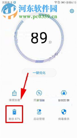 華為Mate10設置禁止應用后臺運行的操作方法
