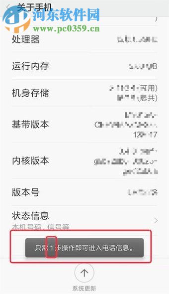 小米手機在工程模式里面選擇網絡的方法