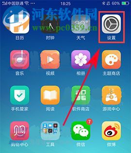 OPPO R11鎖屏狀態下切換音樂的方法