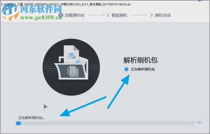 三星手機刷機的方法