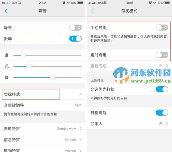 vivo X6怎么開啟勿擾模式？vivo X6開啟勿擾模式的方法