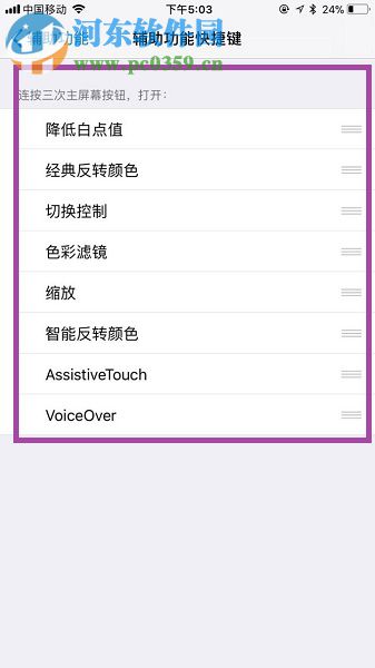 解決蘋(píng)果手機(jī)home鍵失靈的操作方法