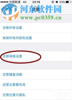 蘋果手機下載更新APP時圖標變黑一直在等待中怎么解決