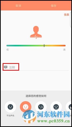 三星S6手機設置S健康功能的方法