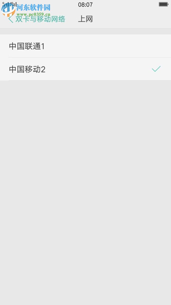 安卓手機雙卡對默認(rèn)4G網(wǎng)絡(luò)切換的方法
