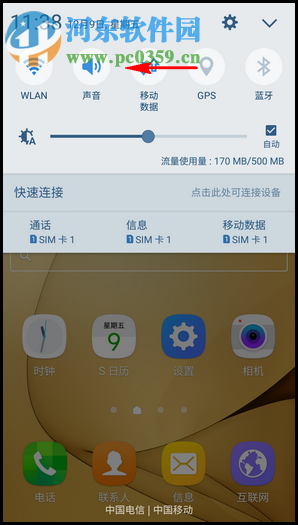 三星W2017怎么截屏?三星w2017截圖方法大全