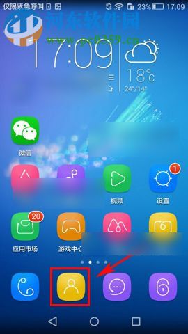 華為Mate8怎么合并重復聯系人?華為Mate8合并重復聯系人的方法