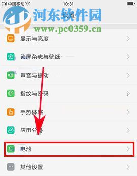 OPPO A77設置應用后臺運行的方法