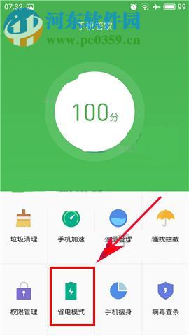 魅藍A5待機耗電怎么辦？魅藍A5待機耗電管理方法
