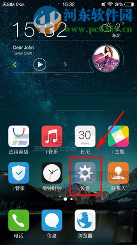 vivo X6Plus開啟與錄入指紋的操作方法