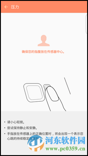 三星S6手機設置S健康功能的方法