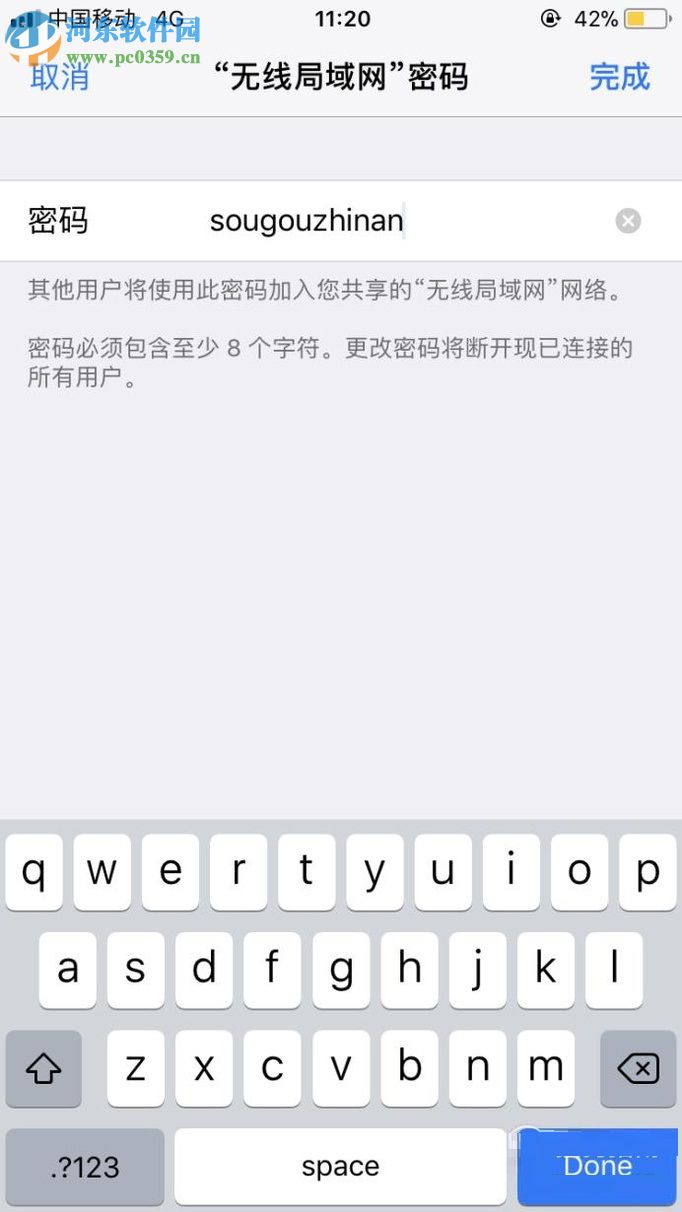 蘋果手機開啟wifi熱點的方法