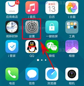 vivoXplay6應用加密的操作方法