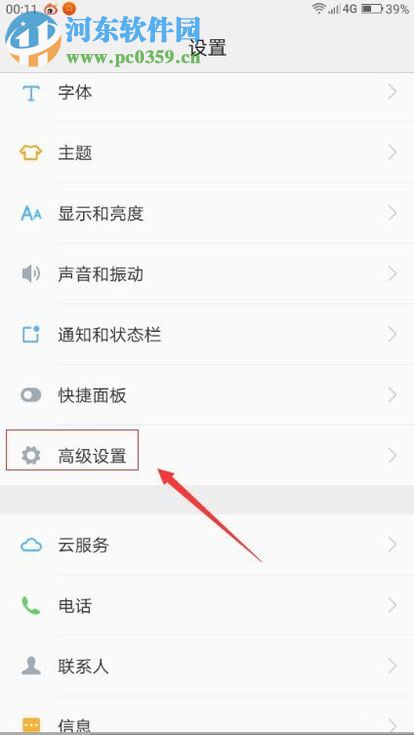 安卓手機運行更快(不卡)的設置方法