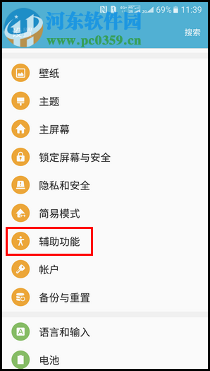 三星W2017怎么截屏?三星w2017截圖方法大全