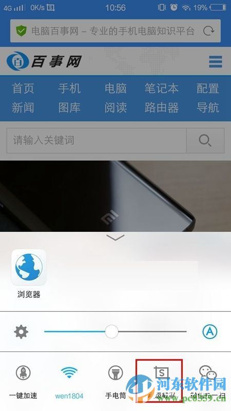 vivo x6錄屏功能怎么用？vivo x6屏幕錄制方法教程