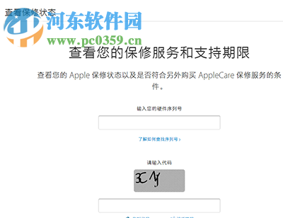 蘋果手機查真假與激活時間的方法