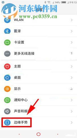 努比亞Z17S開啟雙擊邊緣返回功能的圖文教程