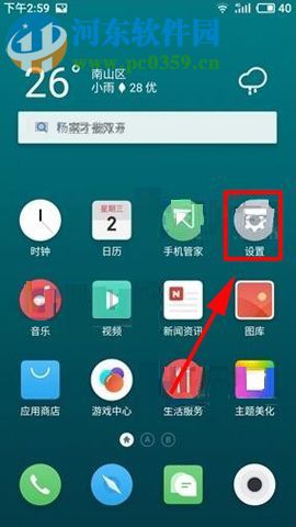 魅族Pro7Plus防止鎖屏斷開wifi的方法教程
