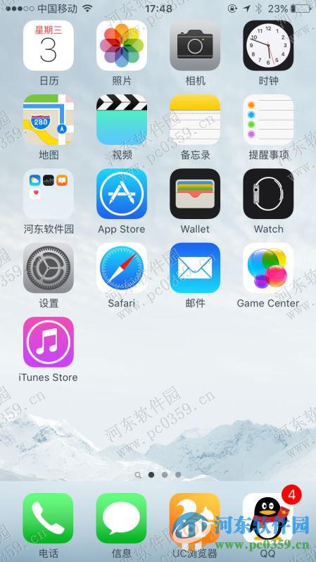 iPhone6s開啟短信發送已讀回執功能的方法
