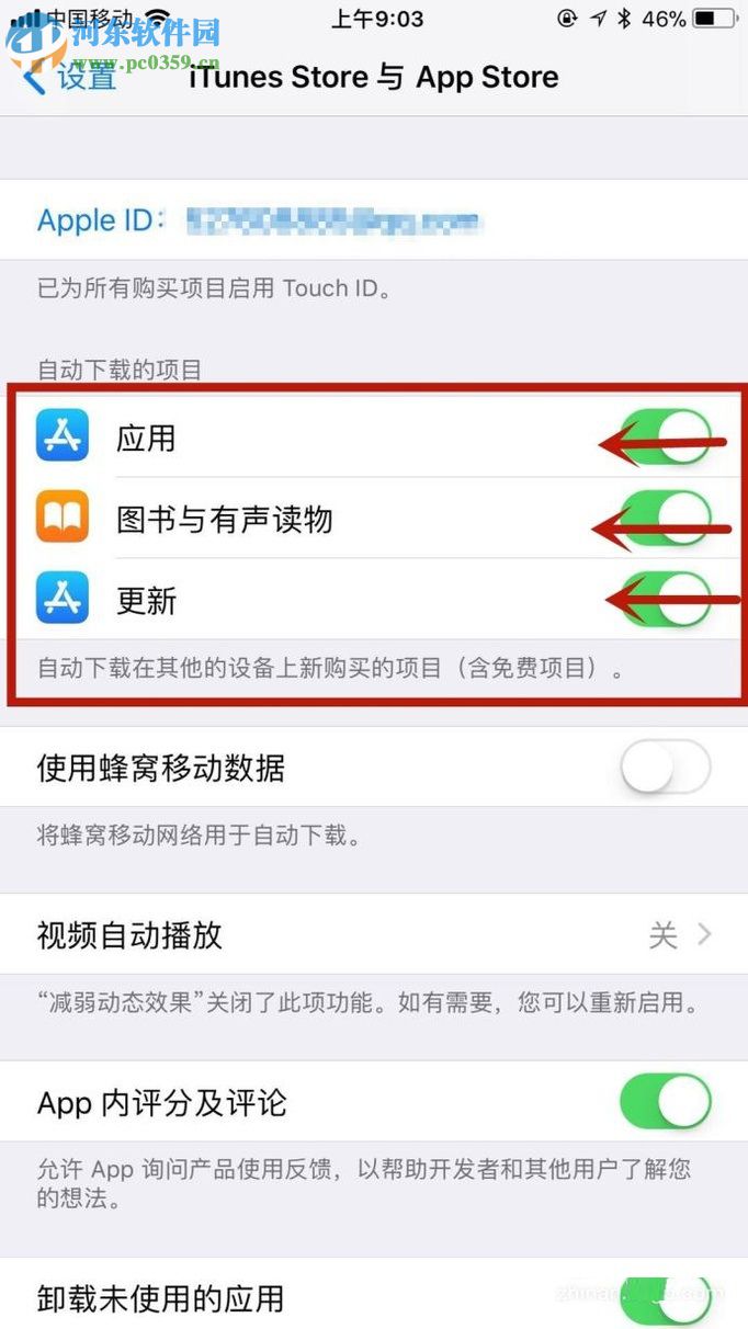 解決蘋果手機無故耗流量的方法
