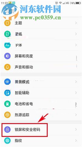 360 Vizza開啟防誤觸功能的方法