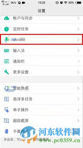 vivo X6Plus開啟鎖屏聲控功能的方法